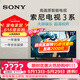 索尼（SONY）品质款  电视 3系 K-75S30 75英寸 X80L升级款 4K HDR 全面屏电视 平板电视 75英寸