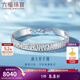 六福珠宝铂950满天星铂金手镯送礼 计价 L19TBPB0023 10.49克(含工费1122元)