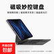 蓝牙妙控键盘ipad11代平板键盘保护套iPadPro11寸ipad air8/7/6平板壳Air4磁吸10代10.9寸苹果Air5 Z19妙控键盘黑色 iPad 第10代（10.9英寸）