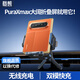 载想华为purax阔折叠屏手机车载支架荣耀小米oppo小折叠屏胖专用支架 无线充电支架【puraXmax专用】打开/合上都能充 【专用】华为Pura X阔折叠屏手机