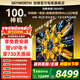 创维电视100A5F Mini  黑骑士100英寸Mini酷开AI智能大屏高清Mini led100吋家电智慧屏会议大屏 100英寸 新品黑骑士 挂装座装均免费安装