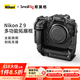 斯莫格适用于尼康Nikon Z9兔笼单反相机拓展框上手持提拍摄影摄像配件3195 兔笼（3195）