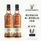 格兰菲迪（GLENFIDDICH）核心系列18年单一麦芽威士忌洋酒礼盒700ml 两只装