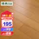 博典 番龙眼纯实木地板 橡木实木木地板18mm 工程定制 来样定制 番龙眼BD8021 123板【本店推荐】
