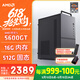 AMD锐龙5600GT/5700G/5500GT/8700G/8600G 游戏办公家用核显主机电脑台式组装机台式电脑主机手提机箱 配置一升级款5600GT/16G/512G