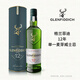 格兰菲迪（GLENFIDDICH）核心系列12年单一麦芽威士忌洋酒礼盒装700ml 一只装