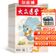 大众医学全年 2026年7月起订阅 1年共12期杂志预订 生活杂志 家庭健康养生生活期刊书籍 保健养生健康养生 健康管理的养生实用期刊 健康书籍 保健养生 杂志铺全年订阅