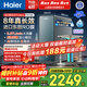 海尔（Haier）家用净水器鲜活水promax1200G8年真长效厨房专用台下反渗透抑菌滤芯净水机过滤母婴直饮自来水R889