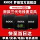 RODE罗德麦克风Wireless Go III 三代一拖二无线领夹麦克风单反相机手机电脑收音小蜜蜂短视频vlog直播 一拖二【黑色】-送定制领夹麦