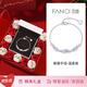 范琦（Fanci）紫藤花微笑手链紫色银首饰闺蜜女士女生日纪念日礼物送女朋友老婆