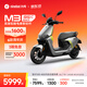九号（Ninebot）电动摩托车 M3 95c MAX 智能电动车 高端铅酸电摩【门店自提】 到门店选颜色