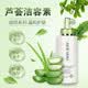 碧斯（Bestcare）芦荟透肌舒柔柔肤水500ml美容院翠叶保湿补水舒敏爽肤院装 碧斯芦荟纳米微囊洁容素500ml洗