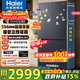 海尔（Haier）【小红花新品】501升594mm专业超薄零嵌入式十字对开门四门家用电冰箱风冷无霜底部散热补贴15% 501L+594mm超薄+底部散热+黑金净化