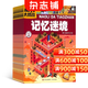 脑力大挑战杂志订阅 2026年7月起订 全年订阅 1年共12期 原智力大世界 杂志铺每月快递