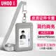 优和（UHOO）皮质证件卡套 竖式 1个卡套+1根挂绳 商务工作证胸牌竖版会议出入证工作牌带挂绳灰色6840-1
