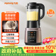 九阳（Joyoung）破壁机家用全自动多功能加热豆浆机榨汁辅食机1.75L五谷杂粮3-5人用 国家补贴 Y928s【价保618】