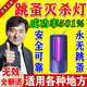 华意得跳蚤专用杀虫剂床上家用室内无毒灭跳蚤灯克星神器跳蚤诱捕器 跳蚤诱杀灯【一台】