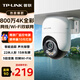 普联（TP-LINK）800万4K全彩监控摄像头家用监控器360度无死角带夜视全景追踪无线室外户外网络手机远程IPC682F-A4