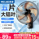 美菱（MeiLing）电风扇/壁扇 五叶机械大风量铝叶家用客厅墙壁摇头挂扇挂式扇三档调速 轻音节能摇头壁扇MPF-DB002