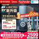 美的（Midea）家用净水机星河2.0pro净矿净水器双水直饮1200G6年RO矿物质0阻垢剂杀菌反渗透厨下式净饮升级系列