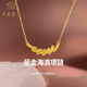 中国珠宝海浪黄金项链女士足金绕线几何吊坠套链七夕情人节礼物送女友老婆 足金海浪项链+品牌礼盒 金重约3.3g 克重多退少补（联系客服）