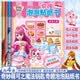 奇妙萌可之魔法钥匙.奇趣泡泡贴纸书（套装共4册）【反复粘贴，方便收纳】 
