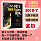 读懂孩子背后情绪的需求 正面管教儿童 教会父母如何与孩子有效沟通