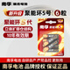 南孚 电池5号 聚能环5代LR6 AA碱性电池干电池1.5V儿童玩具血糖仪遥控器挂钟鼠标键盘电池 6粒