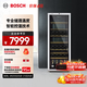 博世（BOSCH）酒柜 家用客厅 办公室 315L冷藏红酒柜96支装葡萄酒柜电脑控温KSW26V80TI