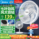 美的（Midea）【价低头部主播9折】电风扇 家用七叶立式落地扇宿舍卧室轻音节能摇头桌面小风扇大风力 SAF30AC