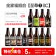 黑狸巧克力世涛黑啤酒整箱 国产精酿原浆高度烈性啤酒组合装送礼 全家福组合【至尊3 B&C  |Boutique Collection 】330ml*12