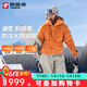 探路者（TOREAD）【暴雪】羽绒服男保暖抗寒防风鹅绒外套户外防泼水锁温科技防寒服 云杉橘 鹅绒 M (170) 抗寒-30℃