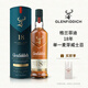 格兰菲迪（GLENFIDDICH）核心系列18年单一麦芽威士忌洋酒礼盒700ml 一只装