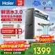 海尔（Haier）净水器鲜活水pro+瞬时1400G6年反渗透RO膜抑菌滤芯触控龙头双出水厨房专用台下母婴直饮净水机R883