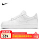 耐克NIKE情人节礼物 男空军一号AF1 运动鞋CW2288-111白42