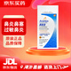 【香港药品】Avamys鼻眼适鼻喷剂 香港版 葛兰素史克鼻炎鼻塞 Avamys鼻眼适120喷【香港版】