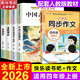 【新华正版】快乐读书吧四年级上册正版中国古代神话故事山海经古希腊神话世界经典神话与传说故事 4 年级上学期小学生必读课外阅读书籍 同步人民教育出版社语文教材配套经典书目全套名著阅读课程化丛书导读版 【