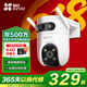 萤石C8C室外高清监控摄像头无线防水全彩家用球机360度全景旋转云台监控器户外门口看店视像头手机远程 1000万H9C双镜头【双摄旗舰版】 官方标配无卡【带云存储体验包】 其它
