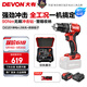 大有（Devon）手电钻 无刷锂电钻冲击钻DID201充电钻螺丝刀大扭力混凝土多功能 4.0Ah单电快充（75W）+原装塑箱