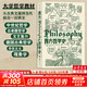 【正版包邮】西方哲学史 第9版 邓晓芒教授翻译 大学堂丛书系列 大学西方哲学史课程教材 以历史为线索编排的哲学入门书籍 新华文轩旗舰店 西方哲学史 第9版