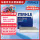 马勒（MAHLE）带炭PM2.5空调滤芯LAK1184速腾朗逸P/迈腾帕萨特途观L高7/高8宝来