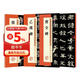 墨点字帖 毛笔字帖隶书字帖 隶书曹全碑张迁碑乙瑛碑 历代经典碑帖高清放大对照本