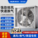 奥克斯（AUX）负压风机工业排风扇排风机强力大功率换气扇养殖厂抽风机400-220v