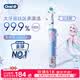 欧乐B电动牙刷 D103K 儿童乳牙刷冰雪奇缘刷头*1 日常清洁护齿 （刷头图案随机）生日礼物【价保618】
