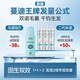 【固生双效发量套装】蔓迪生发泡沫60g*3瓶+蔓迪防脱固发洗发水200g（第二代米诺地尔+乌诺地尔 双效固生）