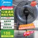美的（Midea）工业电风扇立式大风扇强力金属扇办公室交流定频风扇大功率工厂20吋大头扇车间商用牛角扇 FSA45RA
