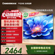 长虹【价保618】平板电视75英寸电视机4K超高清电视144Hz高刷 2+64GB液晶电视75D55H 国家补贴15%