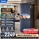 海尔（Haier）冰箱406L十字对开门母婴三档变温一级能效双变频节能风冷无霜超薄大容量家用冰箱BCD-406WLHTDEDB9