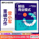 【湛庐】 解码商业模式 作者 曾小军 企业经营 管理学 心理学  一本书讲透如何从一个想法到一个商业模式