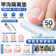 BABYSIR甲沟炎矫正神器甲沟炎专用矫正器嵌甲隔离填充垫片50个送指甲刀